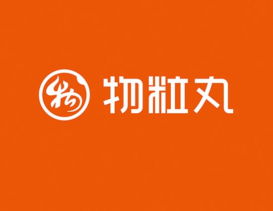 <b>物粒丸</b>